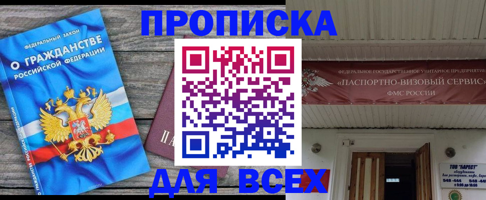 временная регистрация 2025 в Бокситогорске
