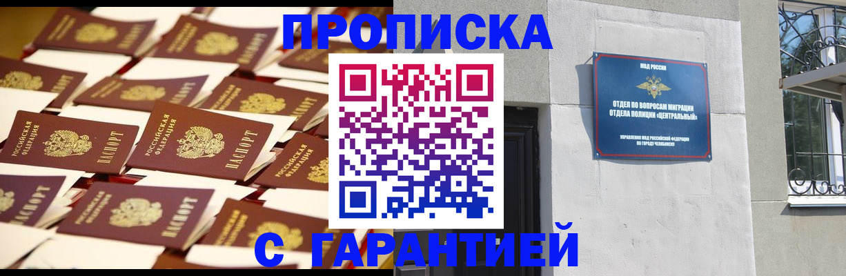 временная регистрация законно в Бокситогорске