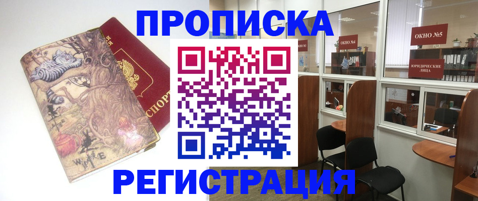 регистрация в Бокситогорске